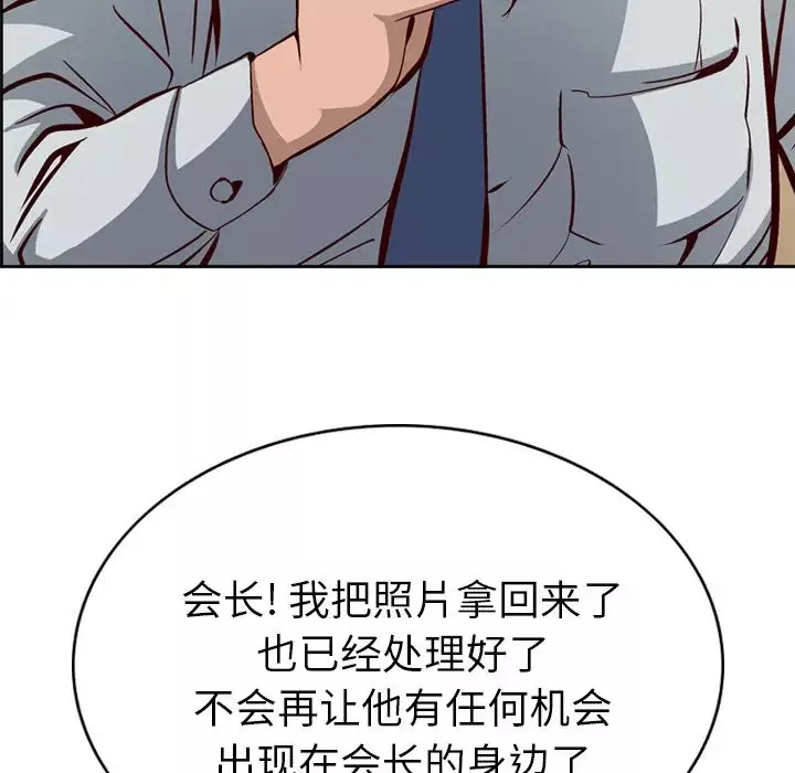 經紀人第1话
