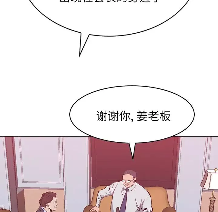 经纪人-第1话 - 图片 58