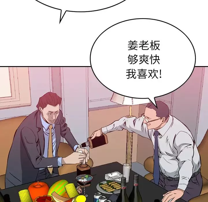 經紀人第1话