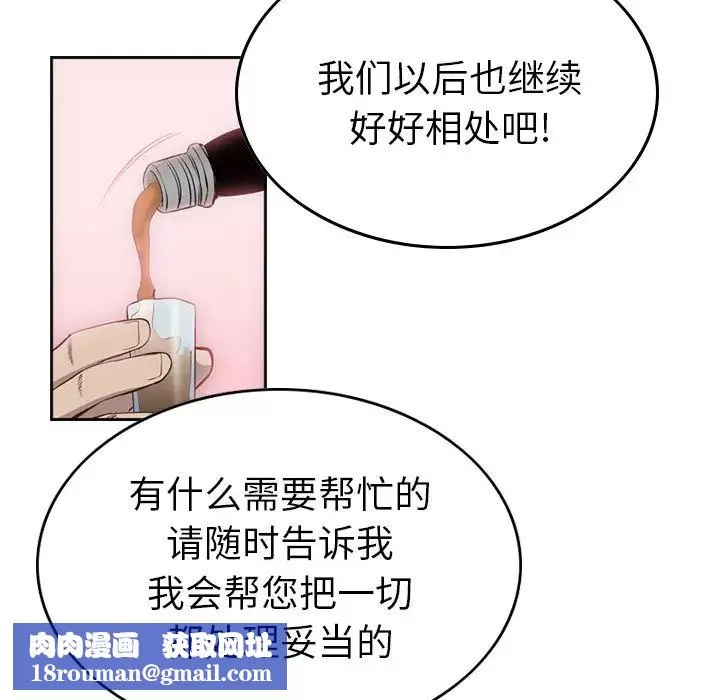 經紀人第1话