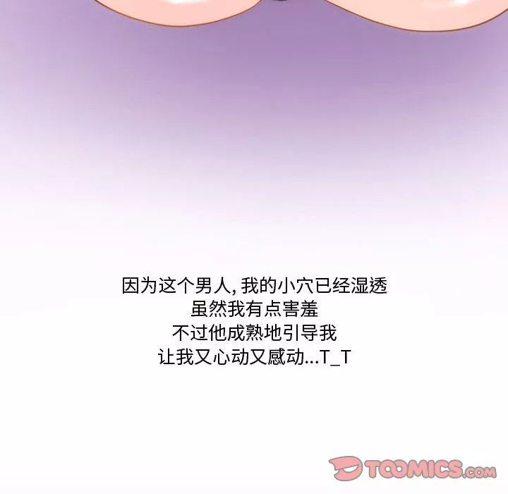 情事物语Friend-第22话 - 图片 38