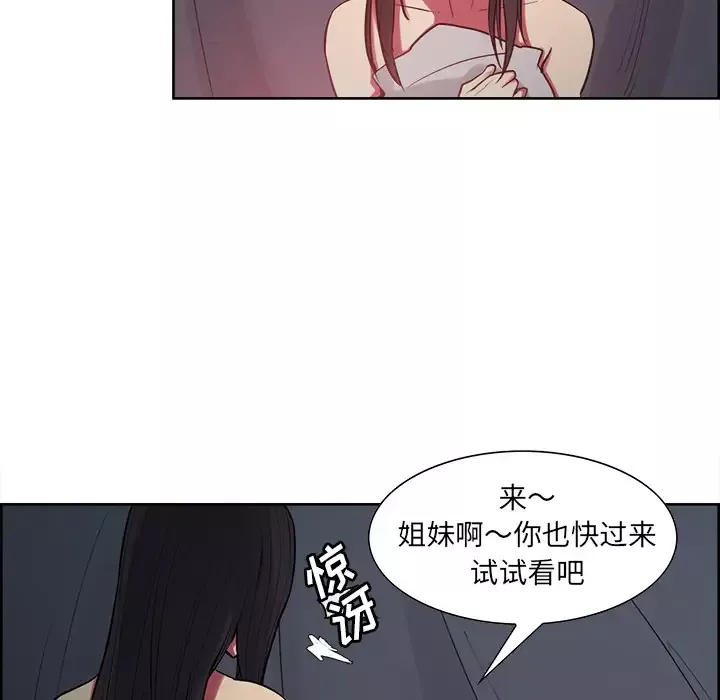 Erostica~征服美女记第35话