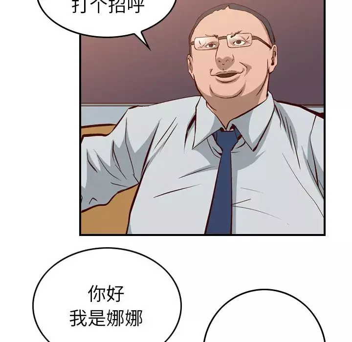 经纪人-第1话 - 图片 70
