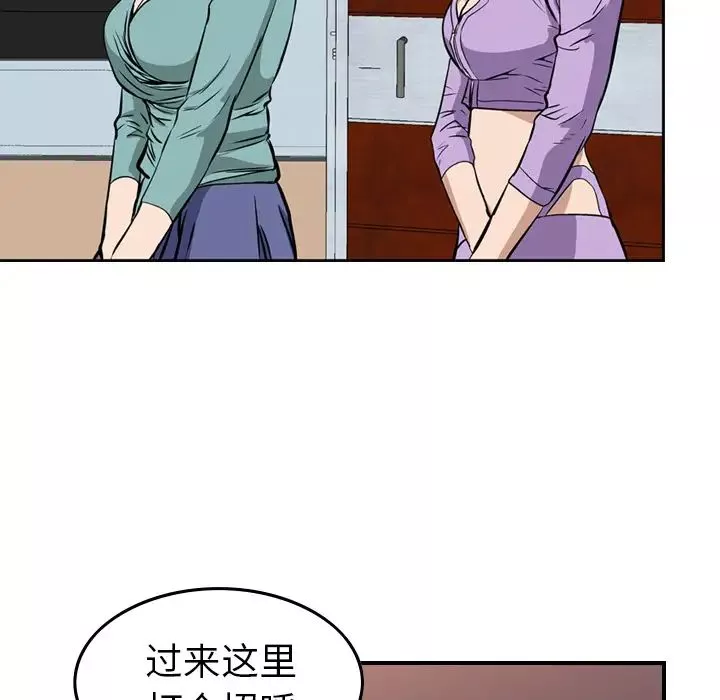 經紀人第1话
