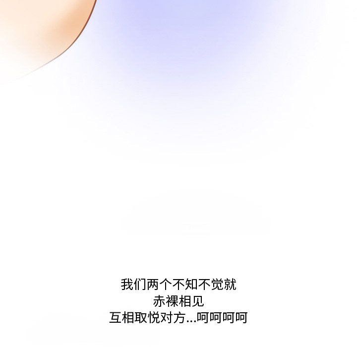 情事物语Friend第22话