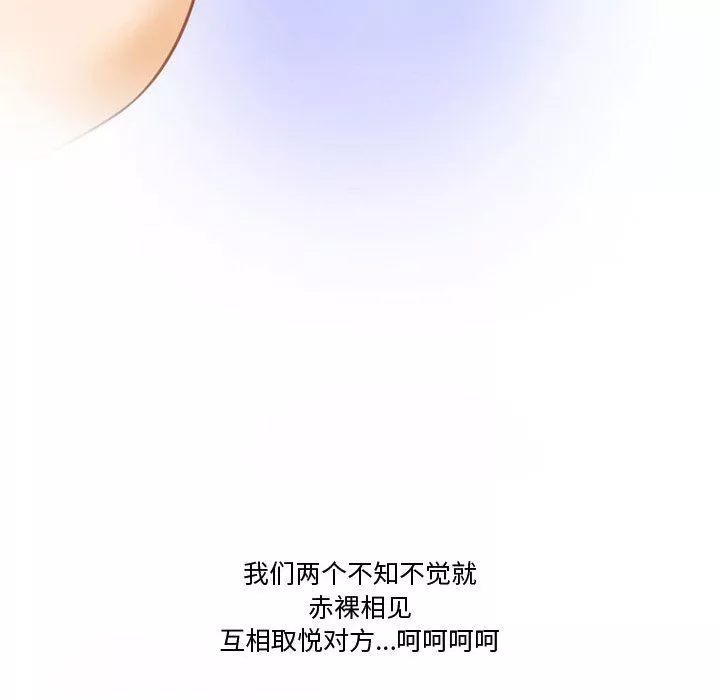 情事物語Friend第22話
