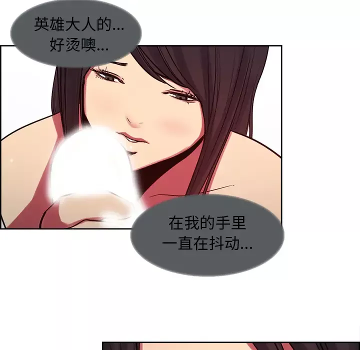 Erostica~征服美女记第35话