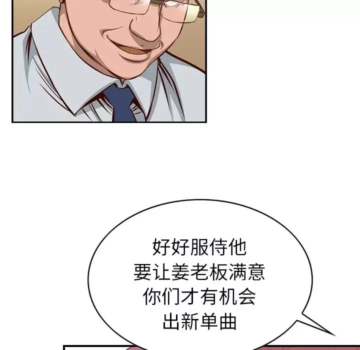 经纪人-第1话 - 图片 75