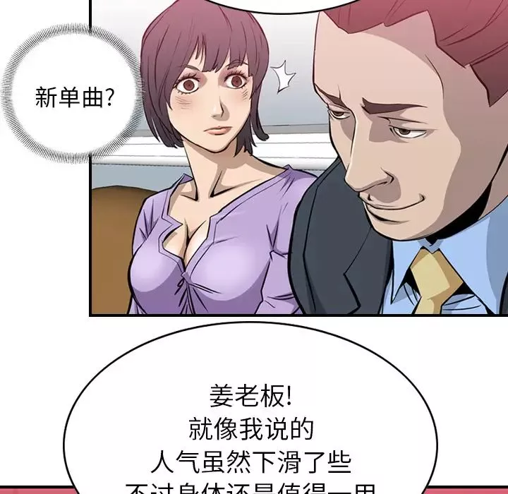 经纪人-第1话 - 图片 76