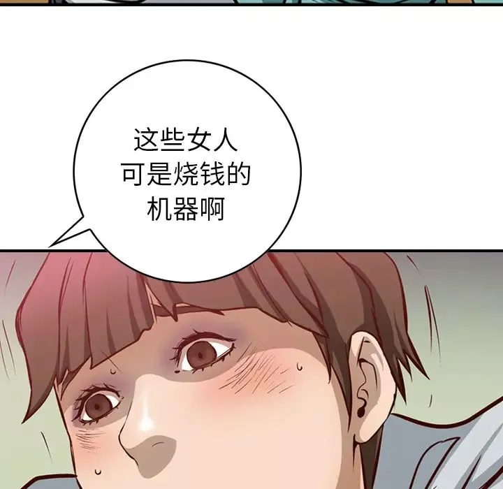 经纪人-第1话 - 图片 78
