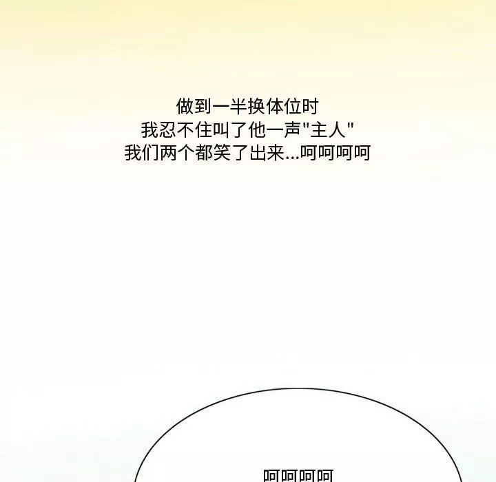 情事物语Friend-第22话 - 图片 56