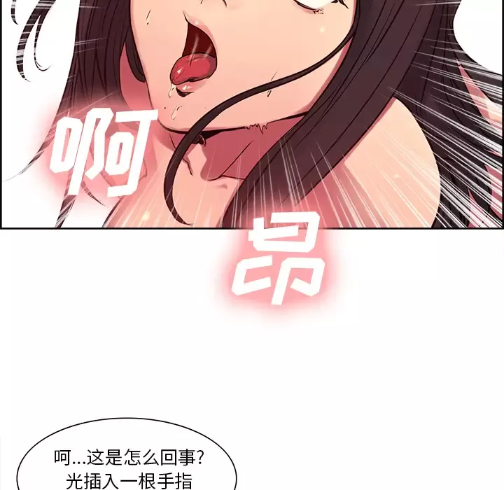 Erostica~征服美女记-第35话 - 图片 30