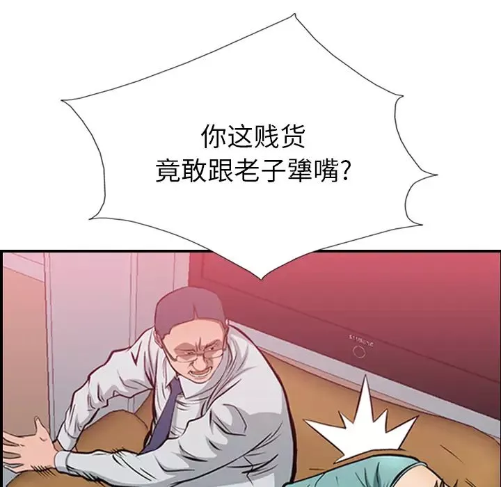 經紀人第1话