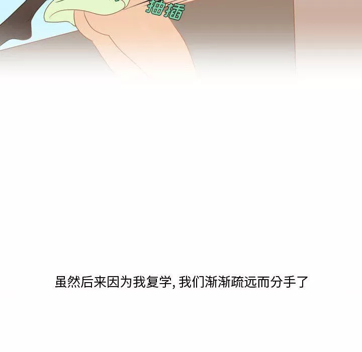 情事物語Friend第22話