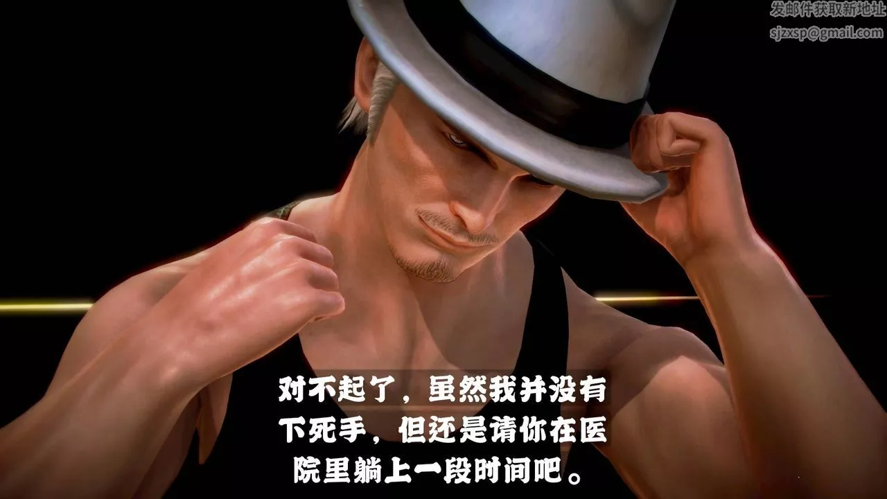[3D]格斗傢们-格斗家们Fighters1 - 图片 11