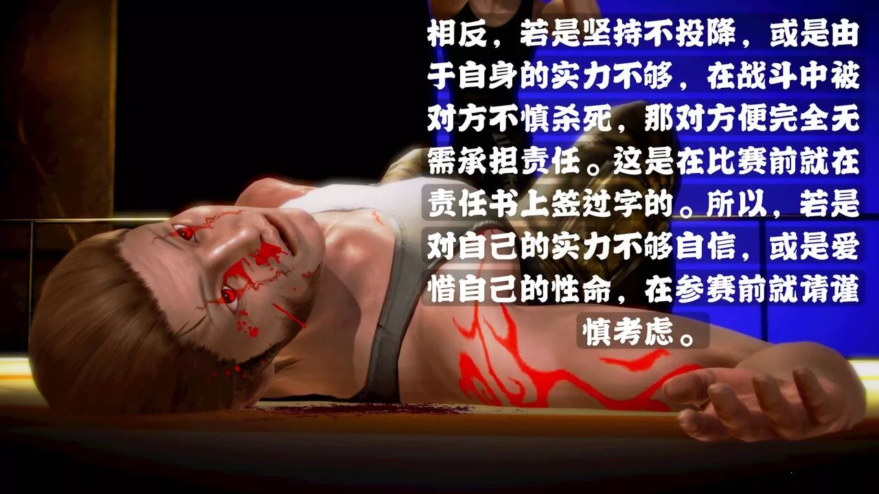 [3D]格鬥傢們格斗家们Fighters1