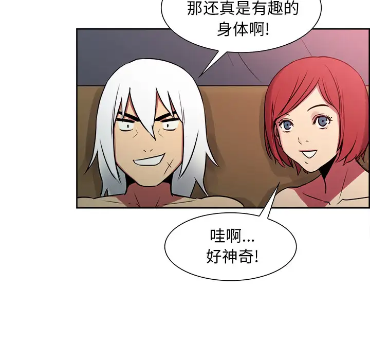 Erostica~征服美女记第35话