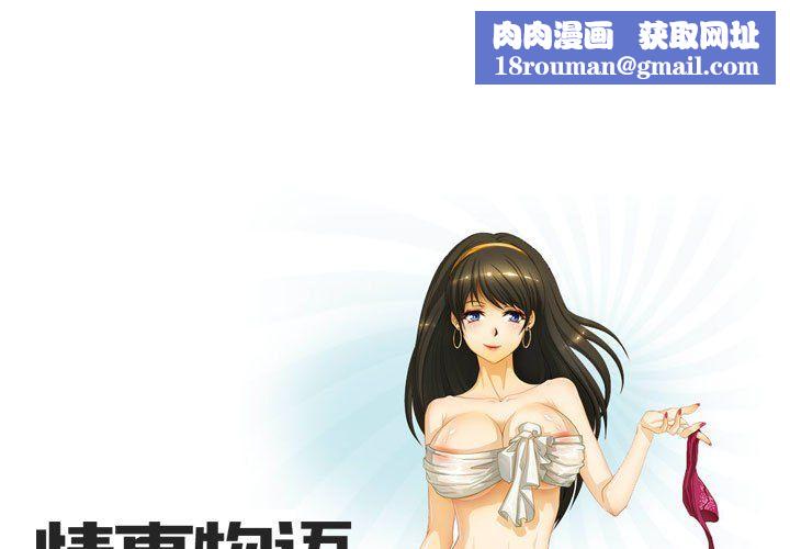 情事物語Friend第23話