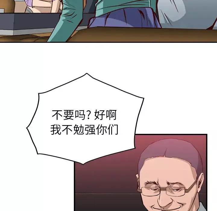 经纪人-第1话 - 图片 95