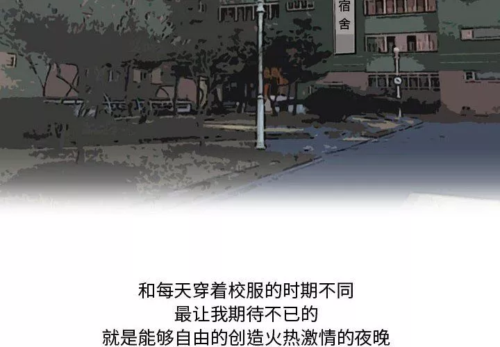 情事物語Friend第23話