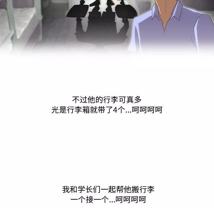 情事物語Friend第23話