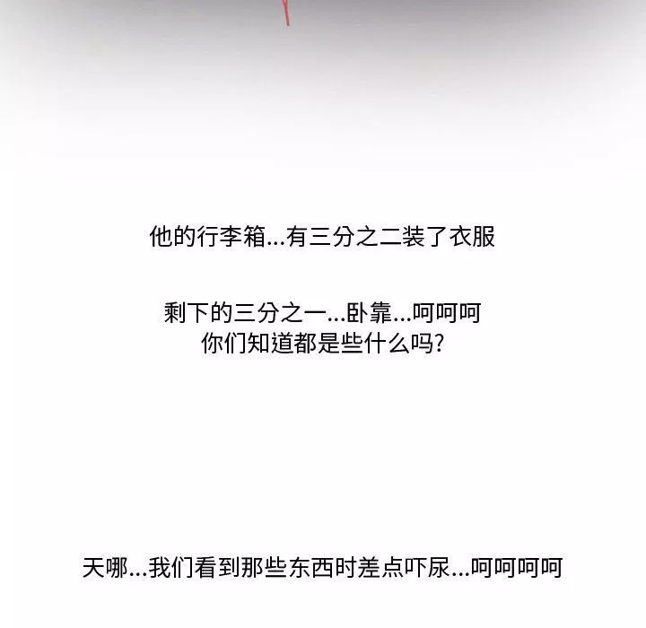 情事物語Friend第23話
