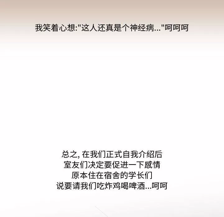 情事物语Friend-第23话 - 图片 16