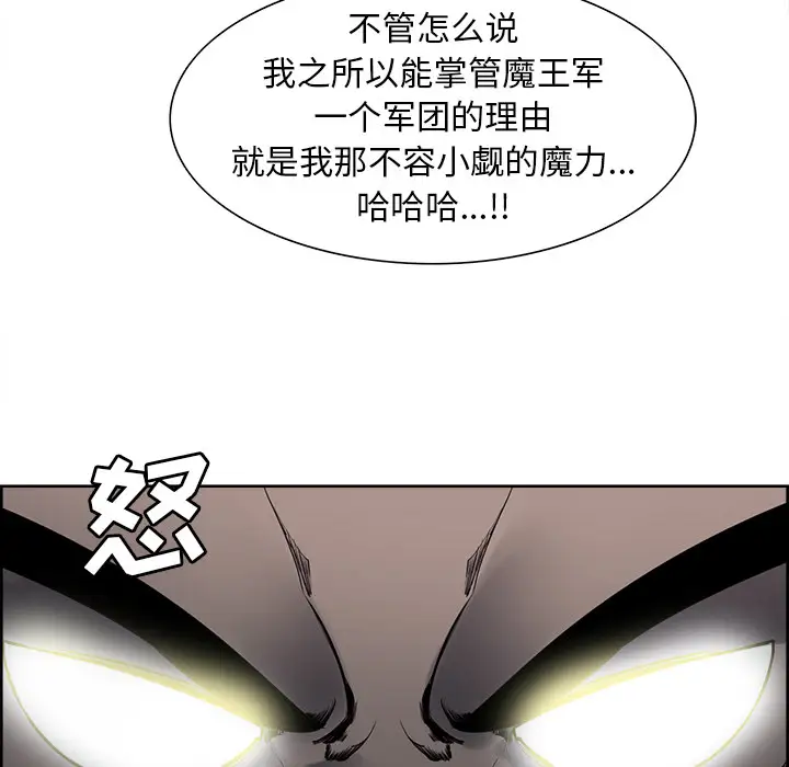 Erostica~征服美女记第35话