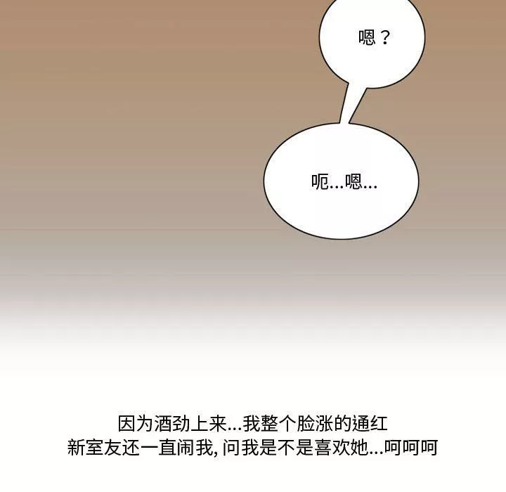 情事物語Friend第23話