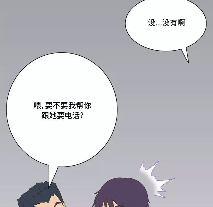情事物語Friend第23話