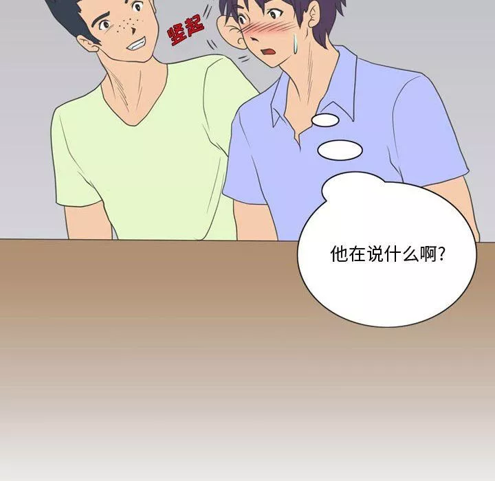情事物語Friend第23話