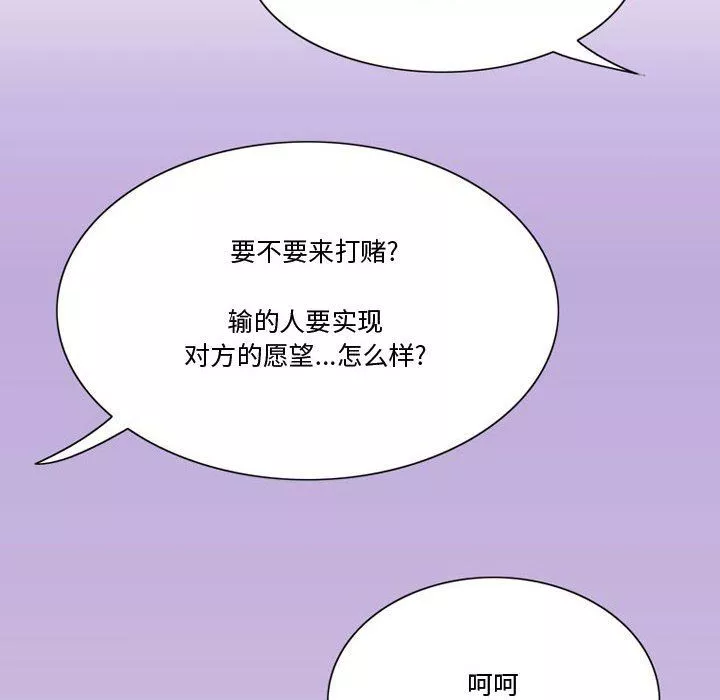 情事物语Friend-第23话 - 图片 28