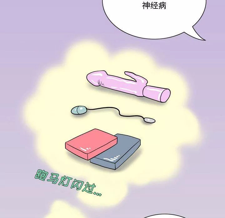 情事物語Friend第23話