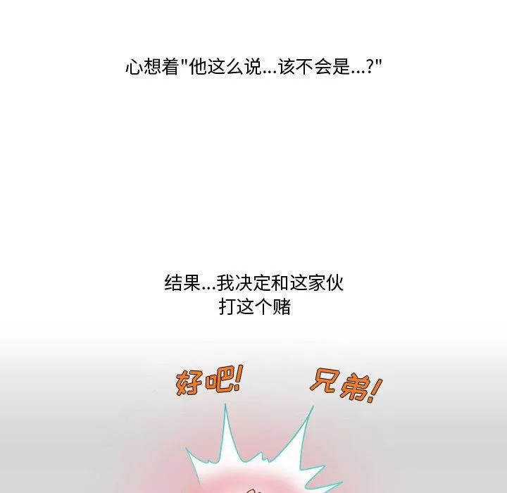 情事物語Friend第23話