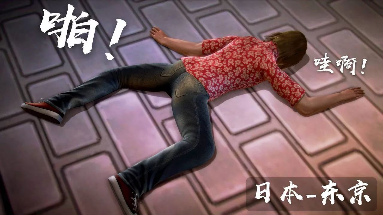 [3D]格鬥傢們格斗家们Fighters1