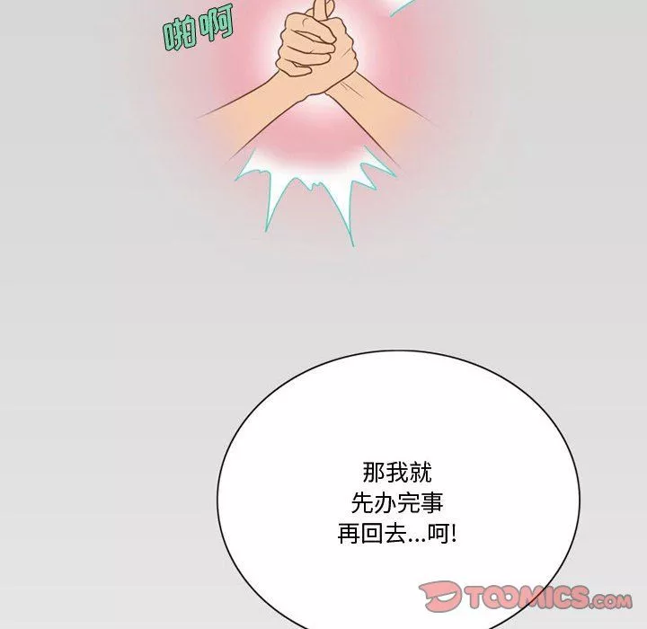 情事物語Friend第23話