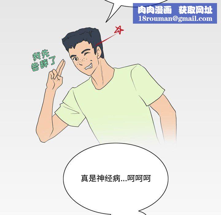 情事物語Friend第23話