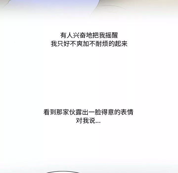 情事物语Friend-第23话 - 图片 36