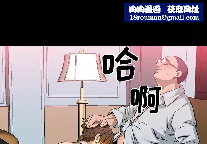 經紀人第2话