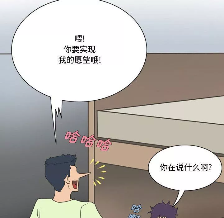 情事物语Friend-第23话 - 图片 37