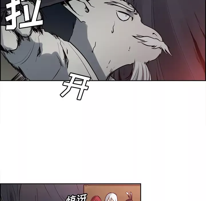 Erostica~征服美女记-第36话 - 图片 15
