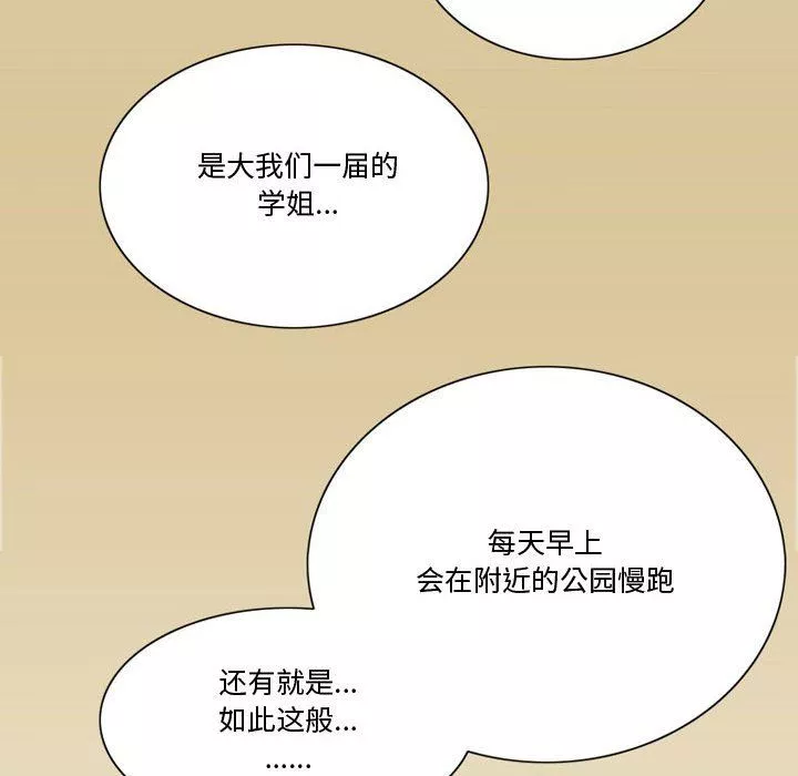 情事物語Friend第23話