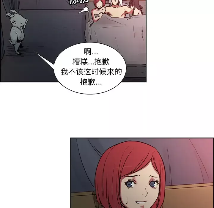 Erostica~征服美女记-第36话 - 图片 16