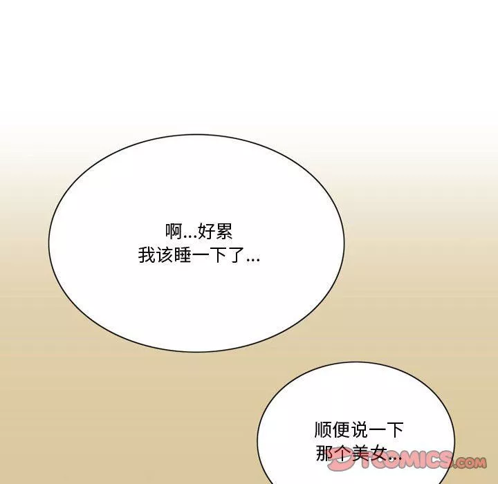 情事物语Friend-第23话 - 图片 42