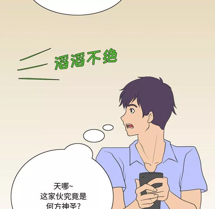 情事物语Friend-第23话 - 图片 44