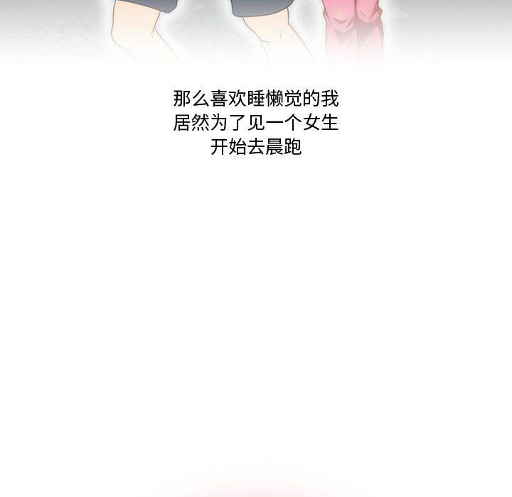 情事物語Friend第23話