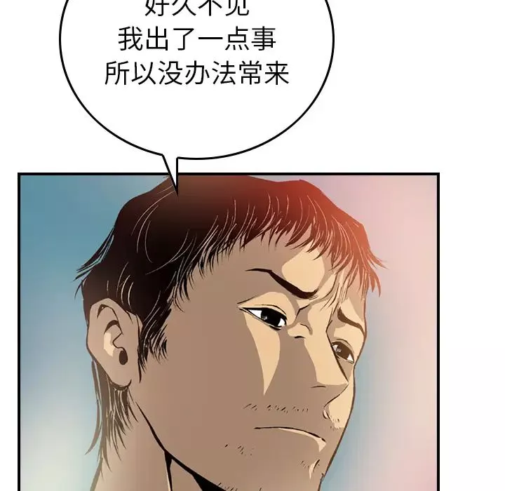 經紀人第2话