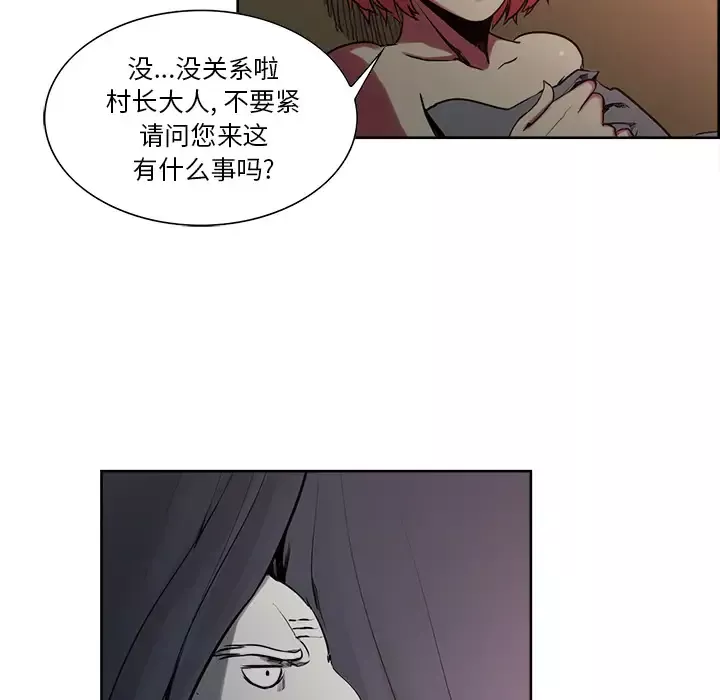 Erostica~征服美女记-第36话 - 图片 17