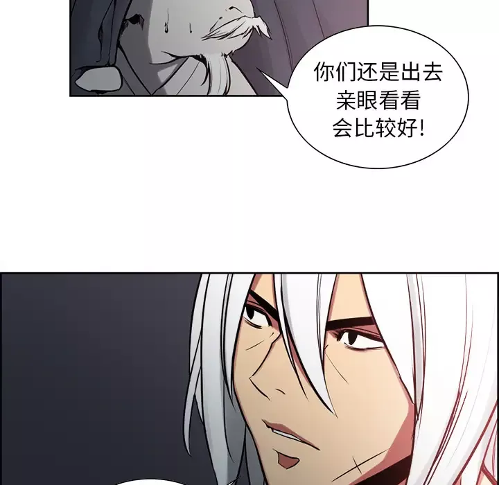 Erostica~征服美女记-第36话 - 图片 18
