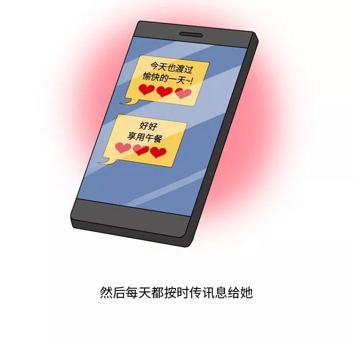 情事物语Friend-第23话 - 图片 49